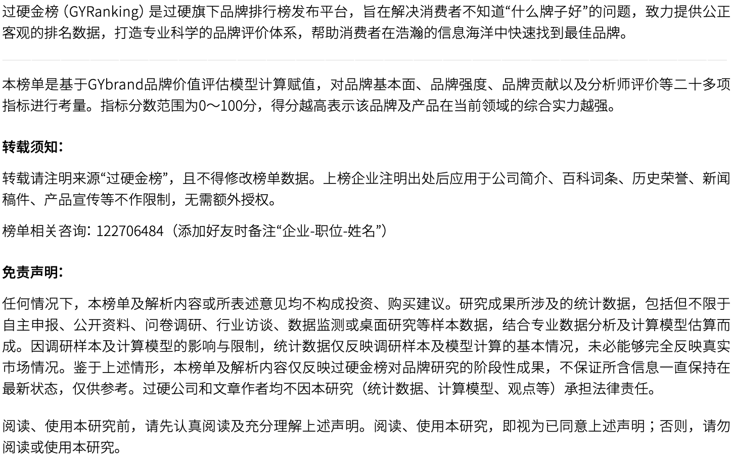 过硬金榜发布2022年度粽子品牌排行榜前十名单
