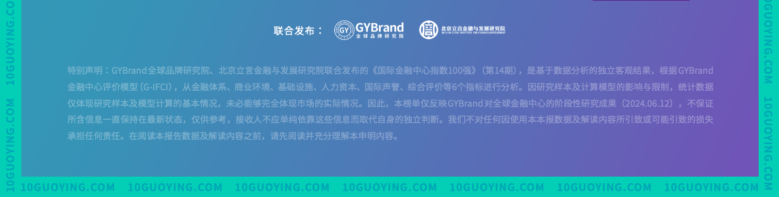 第14期全球金融中心城市指数排名公布！再现“纽伦港”格局